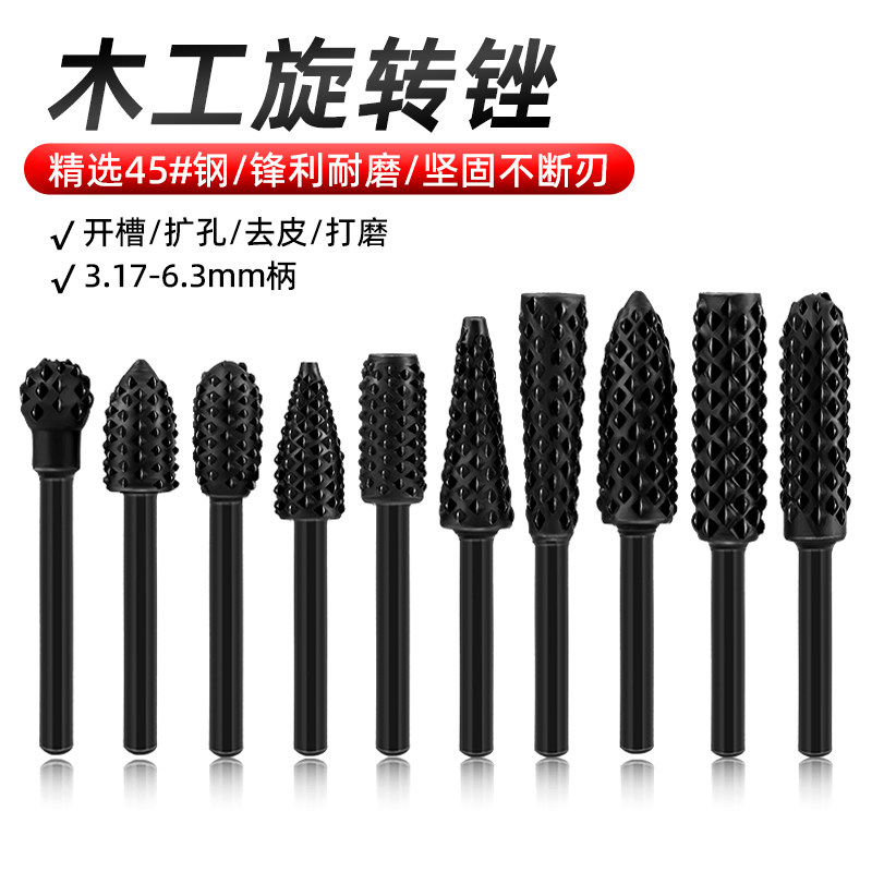 木工旋转锉刀打磨钻头木材开槽扩孔雕刻锉刀电磨头3.17/6.3mm套装,搬运/仓储/物流设备,其他起重搬运设备,淘宝优惠券,粉丝福利购,淘宝优惠卷