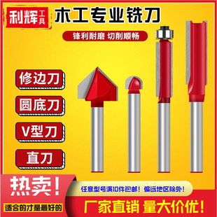 锣刀 新店 家具雕刻修边修边机专用 电钻配件6mm 4博申修边刀