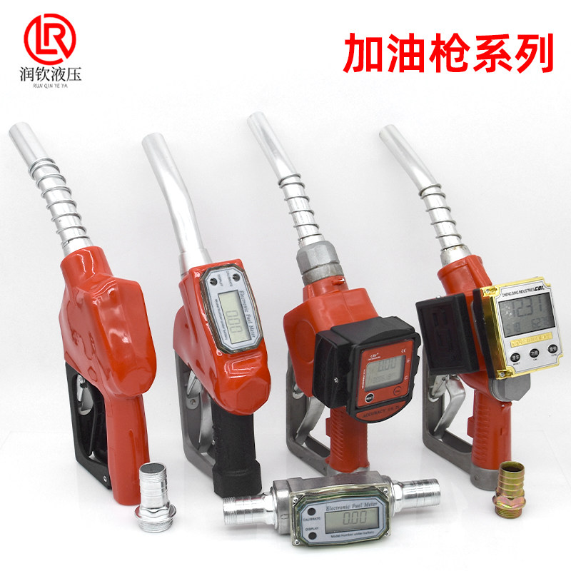 计量加油枪自封自动跳枪柴油电子液晶加油枪汽油柴油大流量加油枪