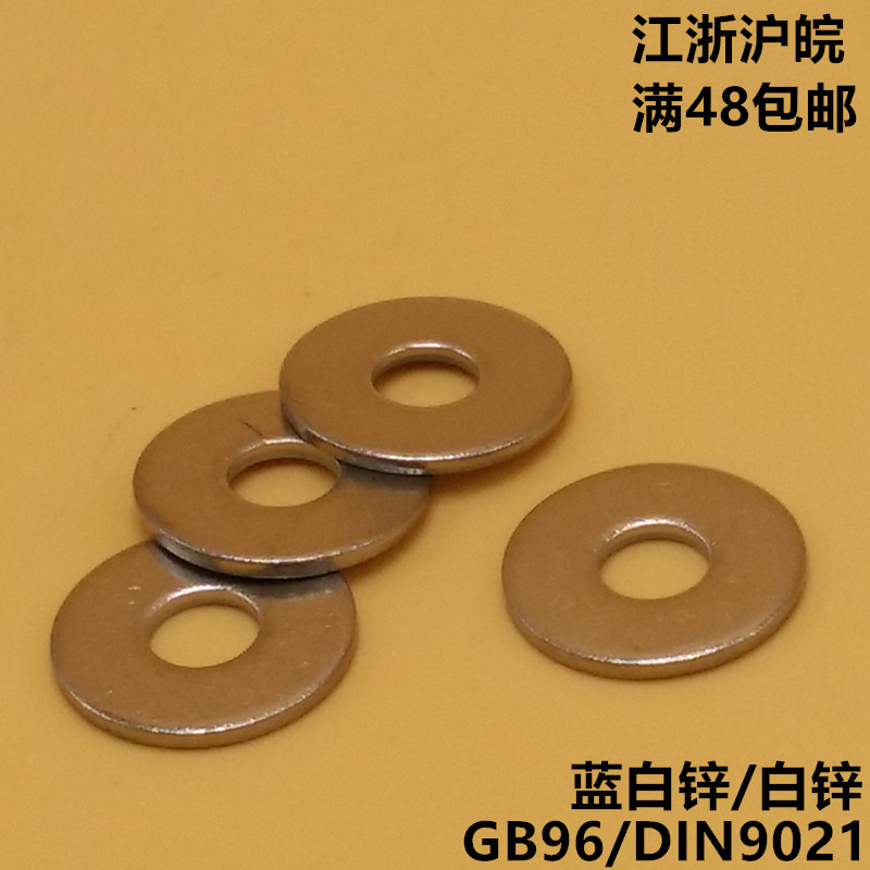 镀锌加大平垫圈介子华司