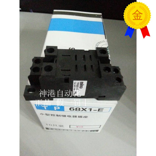 议价 继电器底座TP68X TP68X1-E TP611X