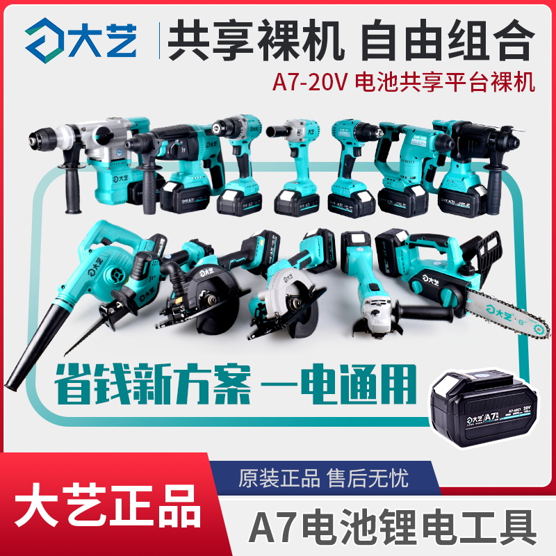 大艺锂电池无线锤动扳手