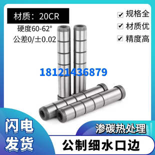 拉杆导柱16202530 模具精密公制细水口边标准模架内螺纹直边导柱