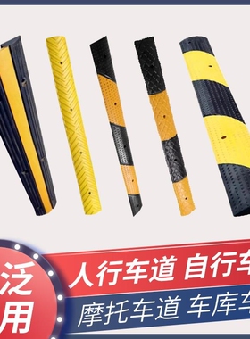微型橡胶减速带3cm高斜坡垫非机动车摩托车缓冲限速带斜纹黑黄色