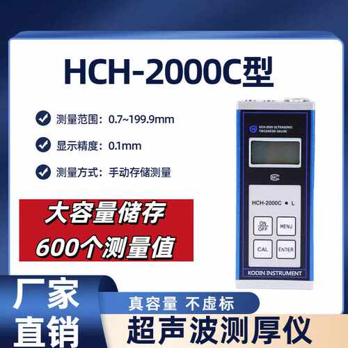 科迪涂层测厚仪高精度漆