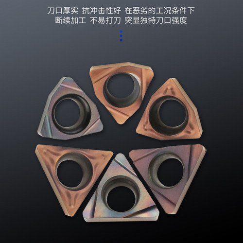 内孔小镗刀片不锈钢件淬