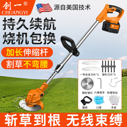 创一电动割草机充式大功