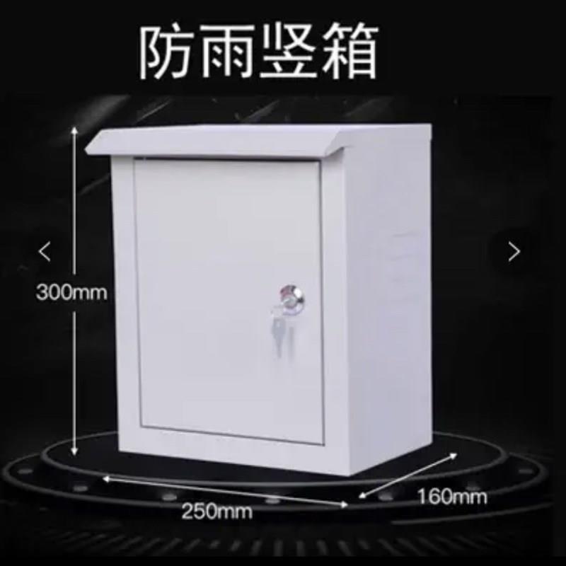 配电箱家用户外防雨动力