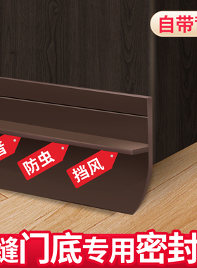 门缝门底密封条门底缝专用防风漏风条隔音房门底部下边挡风条神器