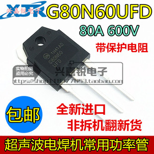 G80N60UFD G80N60 IGBT功率管 SGH80N60UFD 全新进口原装