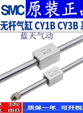 SMC正品CY3B40H/CY1B40H-175 200 225 250 300 350 400无杆气缸
