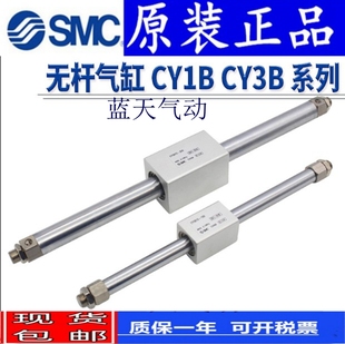 175 200 350 CY3B40H 400无杆气缸 300 CY1B40H 250 SMC正品 225