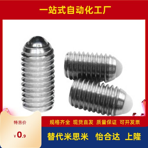 替代定位珠不锈钢金属球