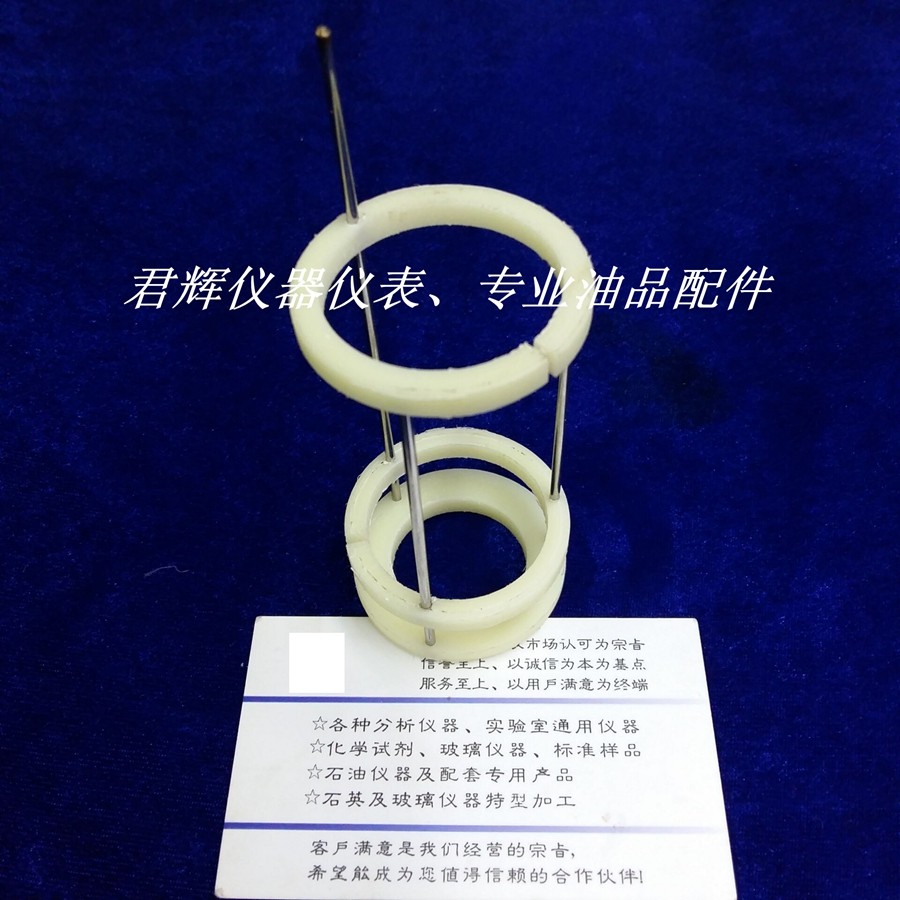 SH/T0248、柴油冷滤点试管保温定位环、冷滤点定位环，柴油冷滤点,农用物资,苗木固定器/支撑器,淘宝优惠券,粉丝福利购,淘宝优惠卷