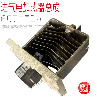 适用于中国重汽豪沃汕德
