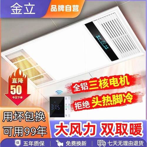 德国进口金立浴霸风暖集成吊顶卫生间浴室取暖灯排气扇照明五合一
