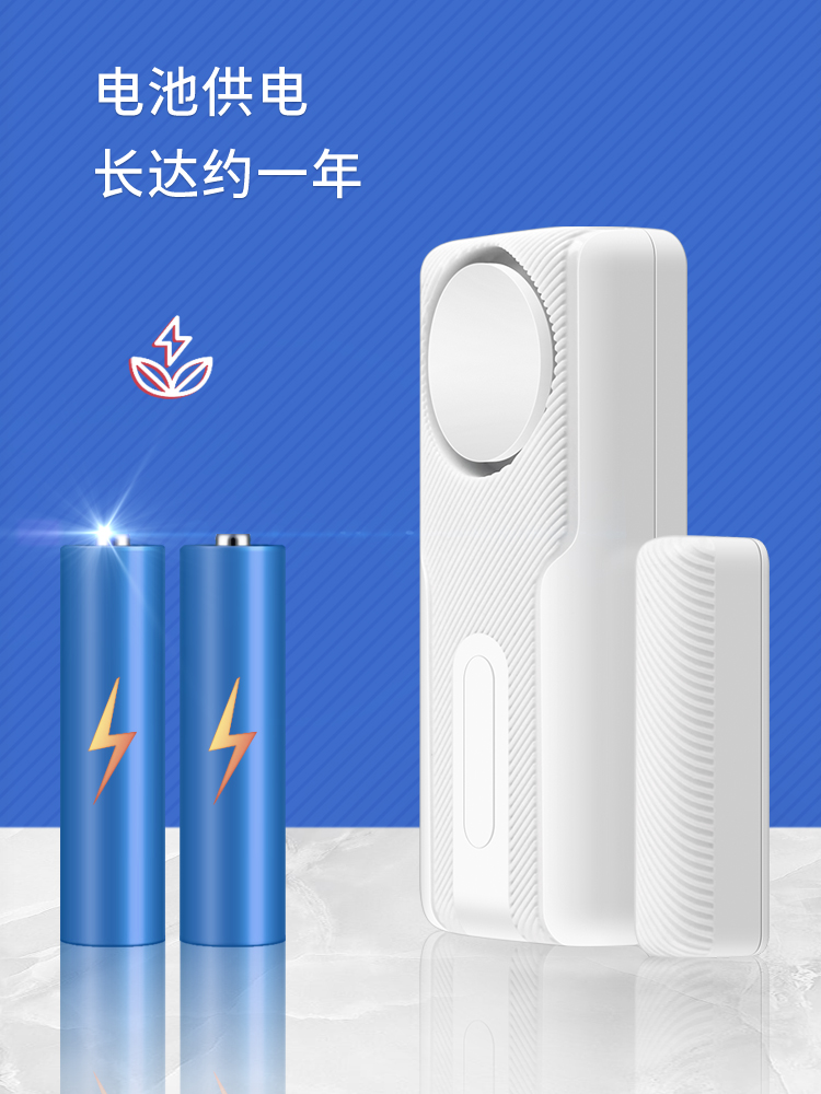 门磁防盗报警器家用窗开