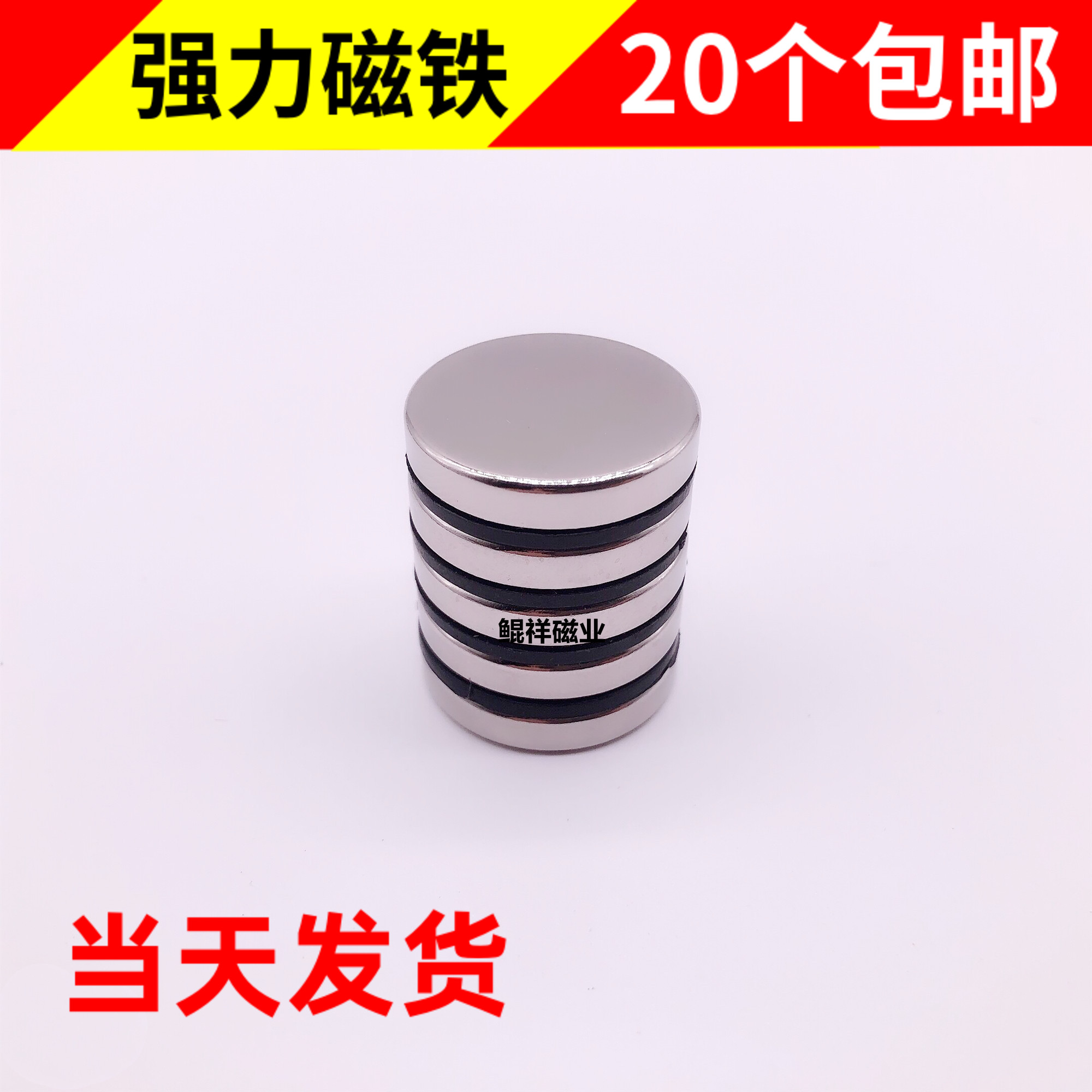 包邮永磁王强力铁圆形钕