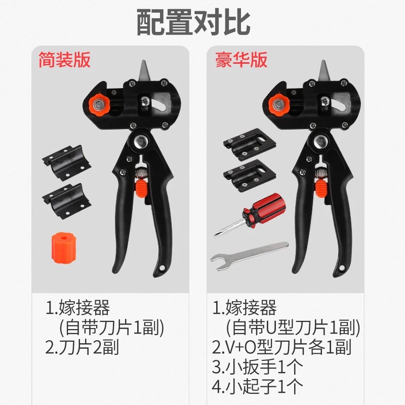 新款果树嫁接刀芽接刀苗木接树特级专业手工多功能神器嫁接机剪刀