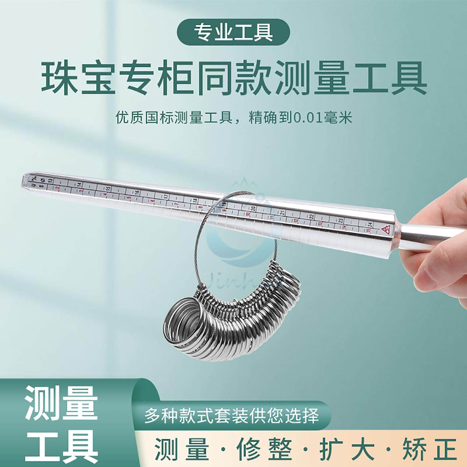 美度戒指圈口测量神器打