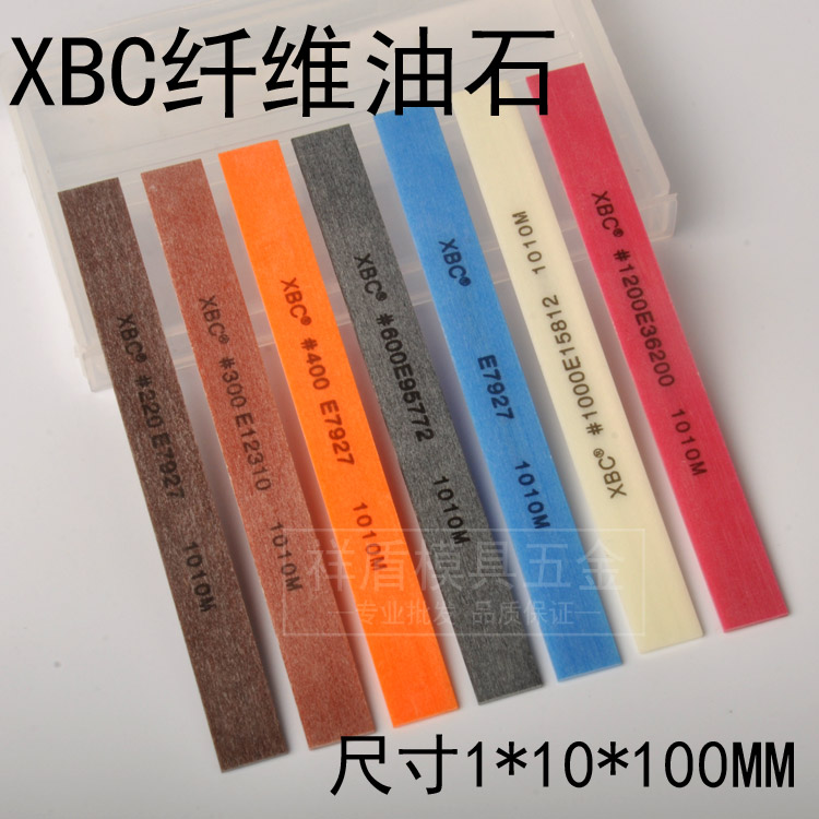 纤维油石 XBC 1010 省模具抛光油石条 1*10*100mm