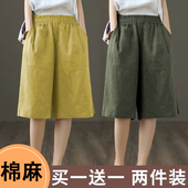 高腰显瘦休闲百搭棉麻阔腿裤 女夏季 纯色五分裤 女直筒短裤 单 两件