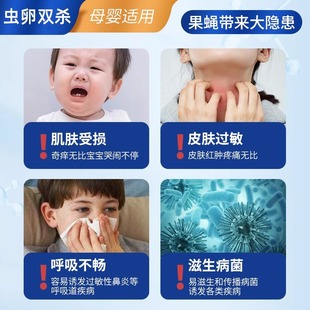 果蝇杀虫剂家用室内克星灭蝇药厨房水果店驱垃圾桶小飞虫灭杀神器