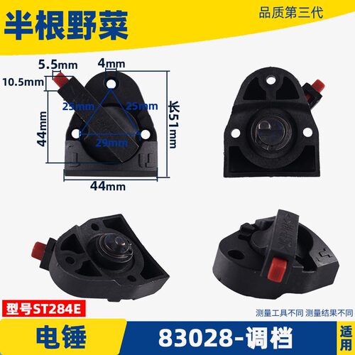 适用盛势宝源必括电锤转