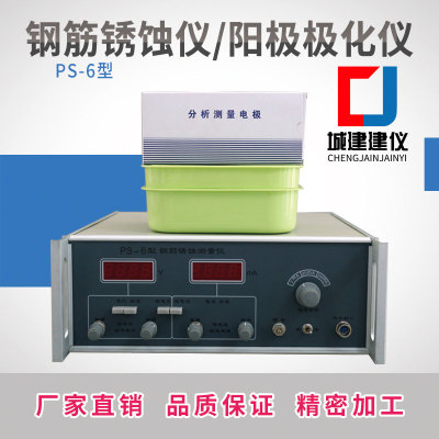 钢筋锈蚀仪阳极化电学测