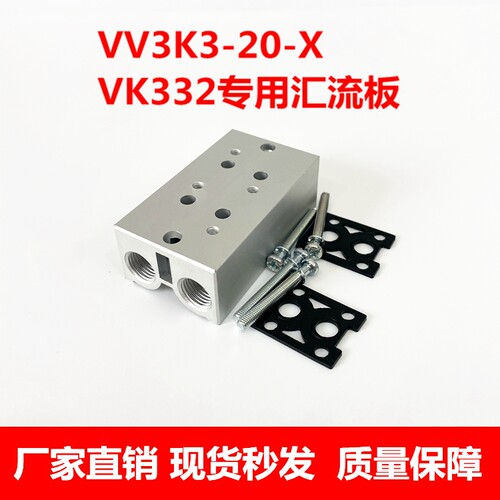 SMC型电磁阀底座VK332-5G-M5汇流板VV3K3-20-02-03-04-05-06-盖板