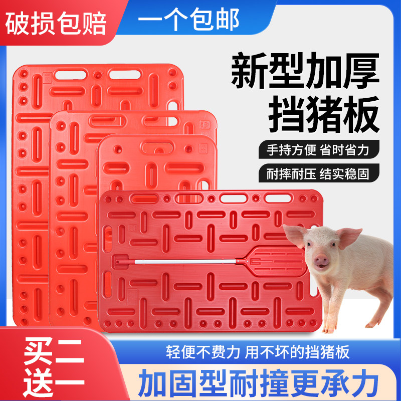 挡猪板猪用加厚加大轰猪板养猪场赶猪器隔猪板挡猪神器围栏防护板,鲜花速递/花卉仿真/绿植园艺,洒水/浇水壶,淘宝优惠券,粉丝福利购,淘宝优惠卷