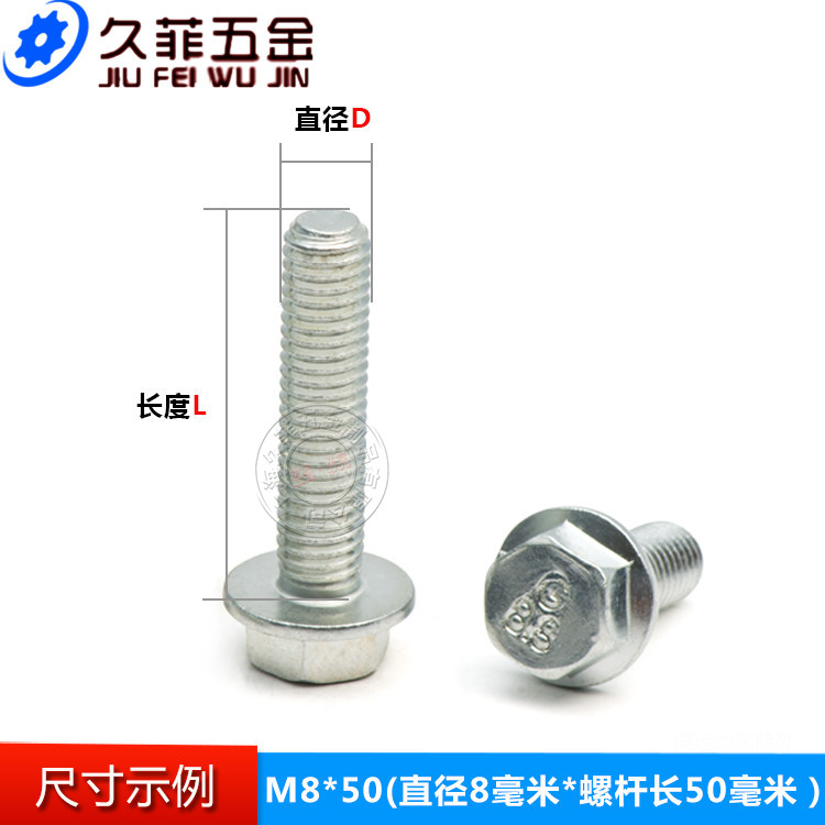 镀锌法兰螺栓外六角带垫