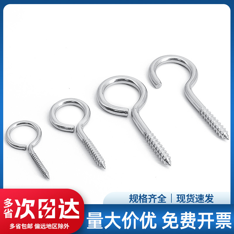 金超不锈钢羊自攻螺丝带