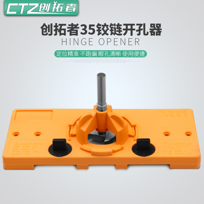 铰链开孔器工程塑料挖橱