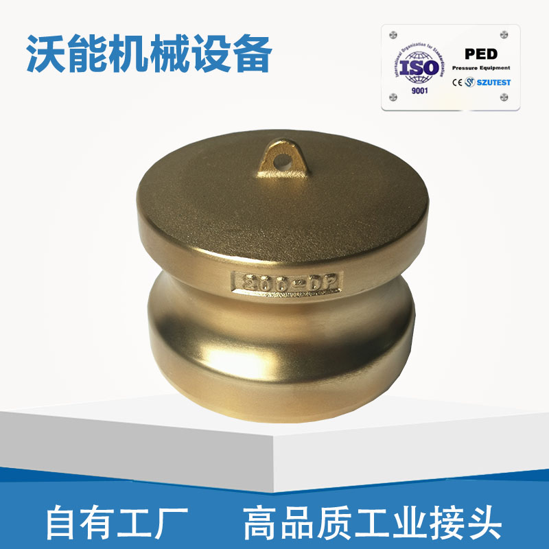 黄铜凸轮扳把式型快速接