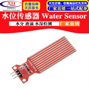 水位传感器 Water Sensor for 水分 液滴 水深检测