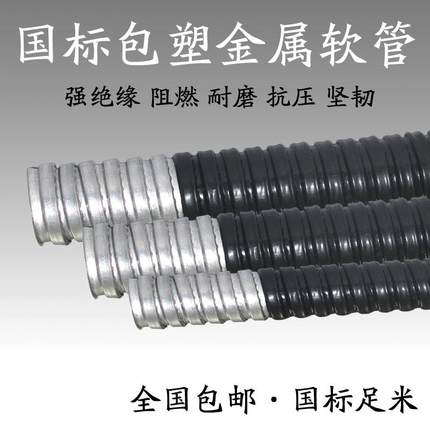 阻燃蛇皮管电线波纹管耐高温电缆电线穿线管绝缘金属软管套管包塑