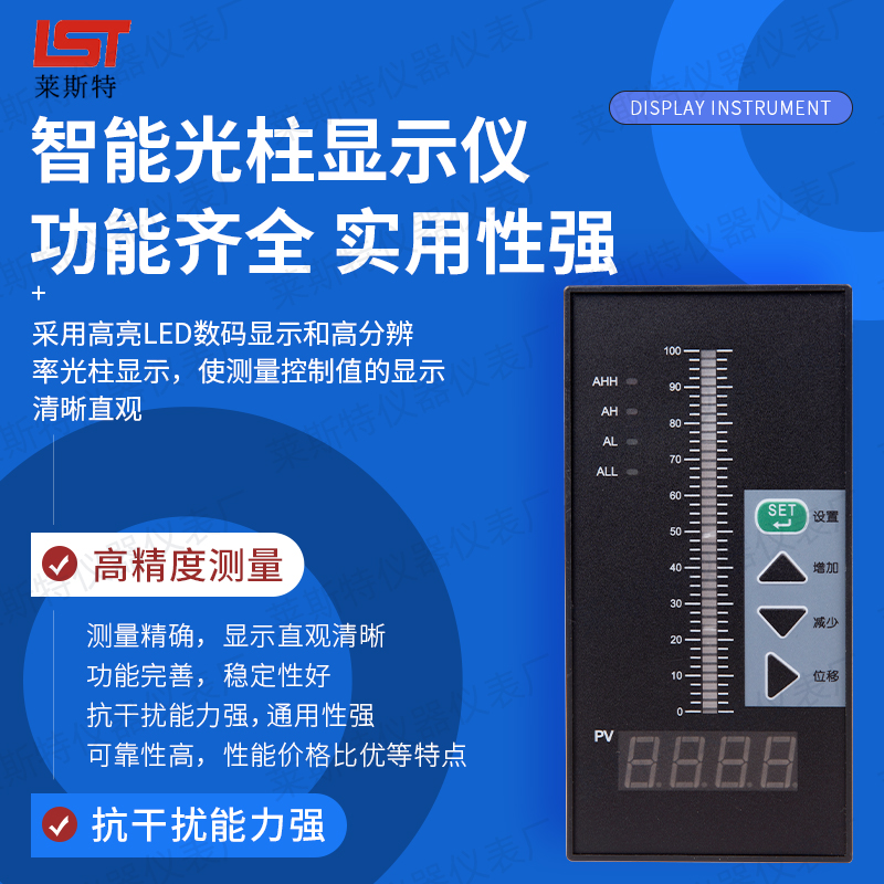 智能单回路测控仪液位显