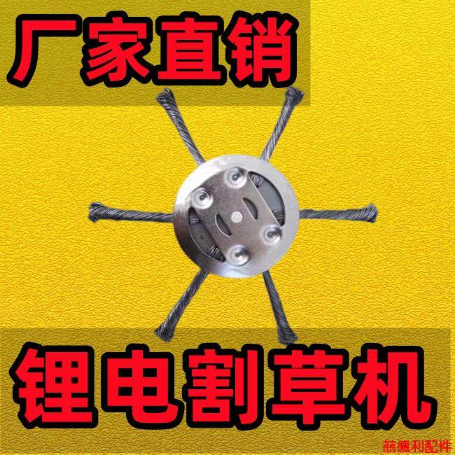新款锂电除草神器割草机用钢丝割草刀片钢丝除草刷打草绳不怕石头