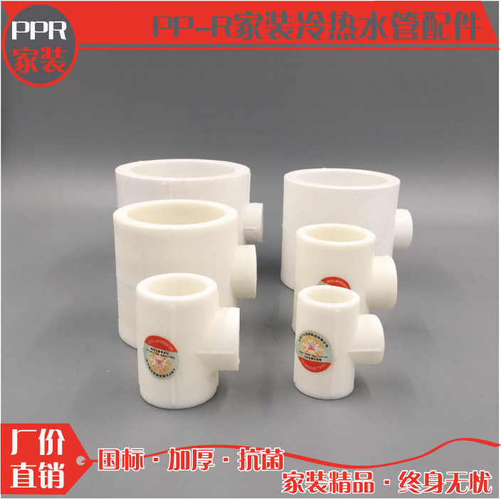 变径三通分寸接头异管件