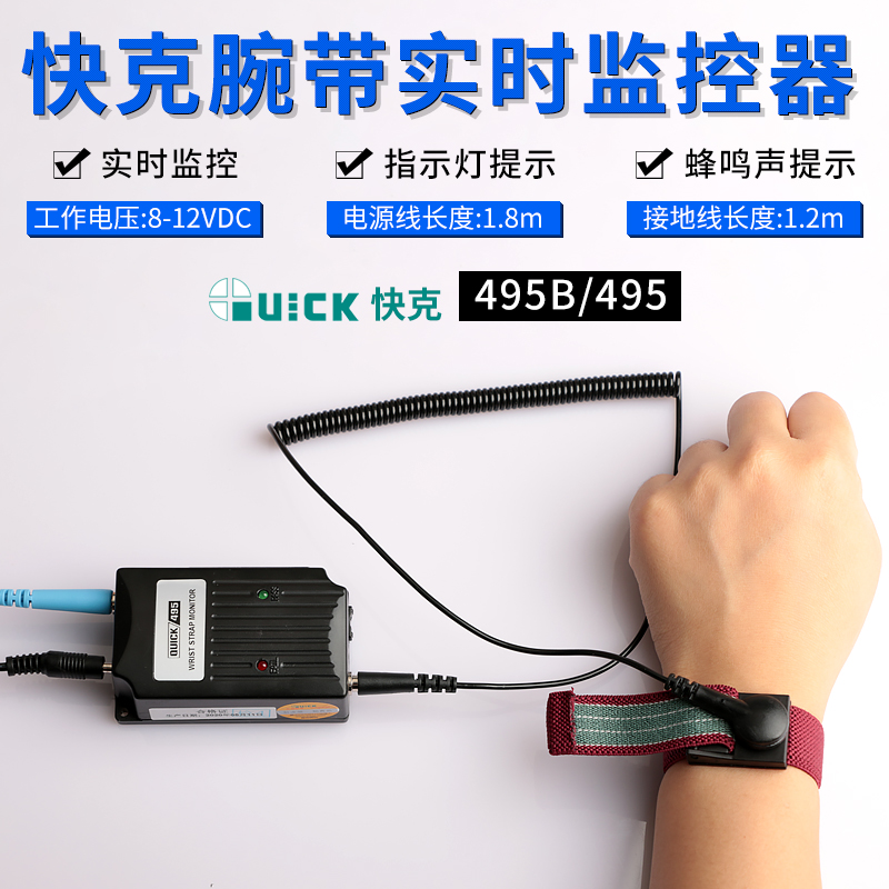 快克测试仪防静电报警器