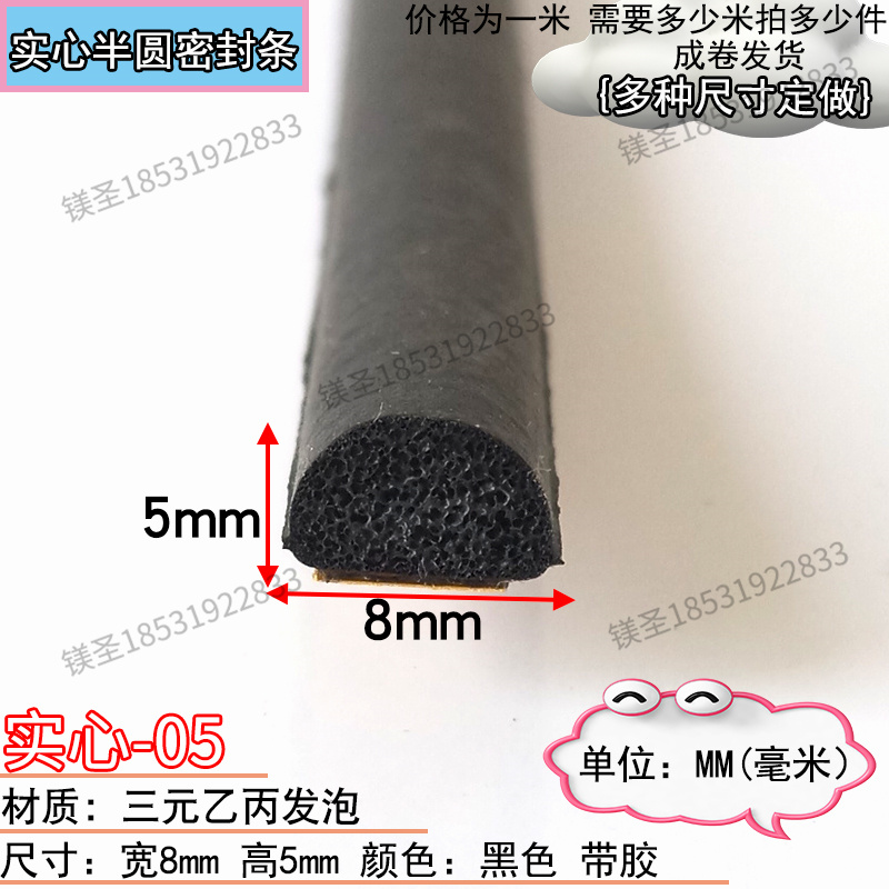 型半圆胶条电柜配箱三元