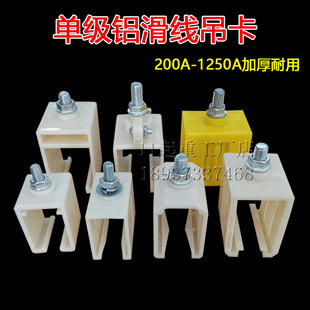 行车滑触线吊卡200A320A500A-800aH型滑线卡扣划线吊架滑触线吊卡
