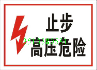 电力安全标示牌 搪瓷标识牌 变电站标识牌 警示牌 禁止牌 当心牌