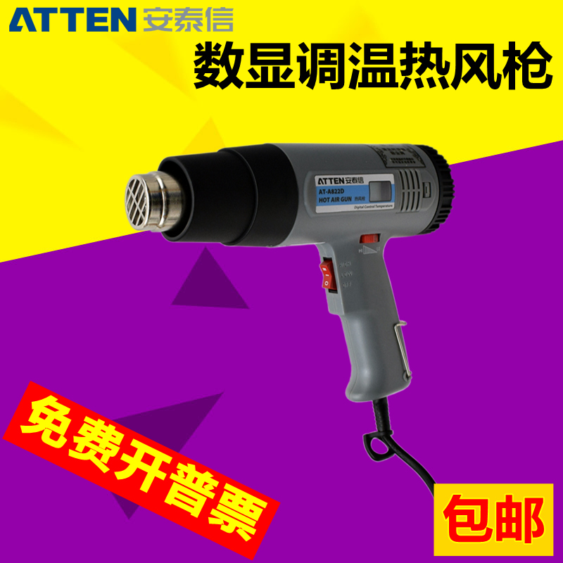 安泰信调温数显手持式热