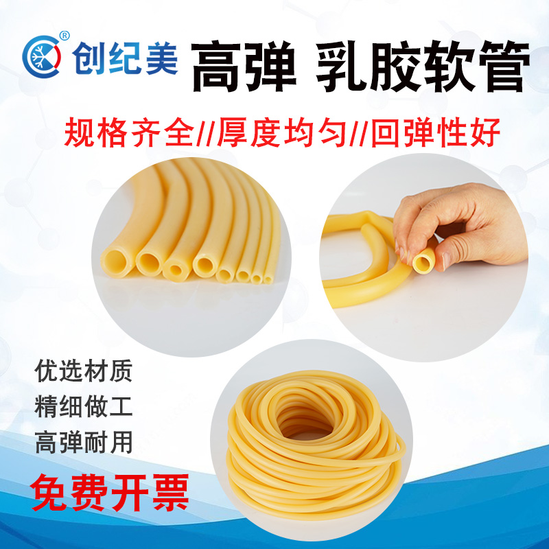乳胶管实验室高弹力黄色橡胶软管加厚橡皮管5*7弹弓抗冻圆皮筋