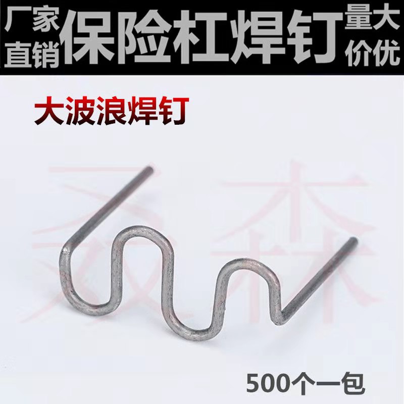 汽车保险杠焊机枪修复塑