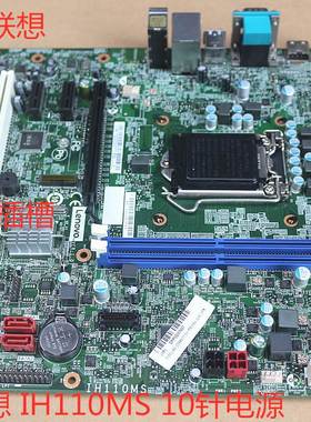 原装联想H110 IH110MS主板 扬天 M4900c T6900c 启天M4600 M4650