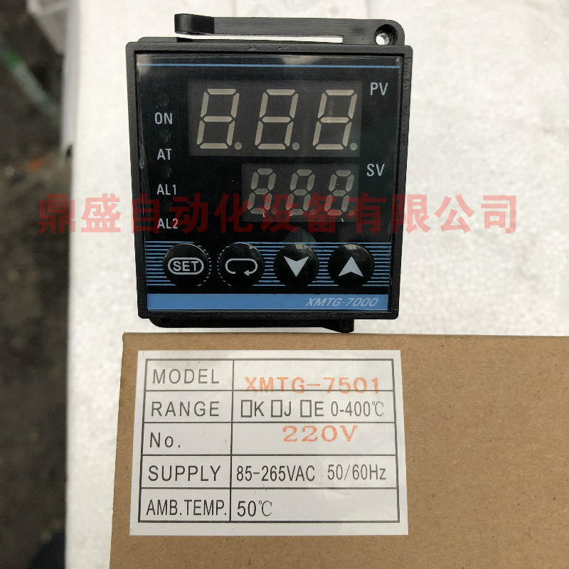 XMTG-7000智能温控仪XMTG-7501温控表XMTG-7401温度调节仪 温控器