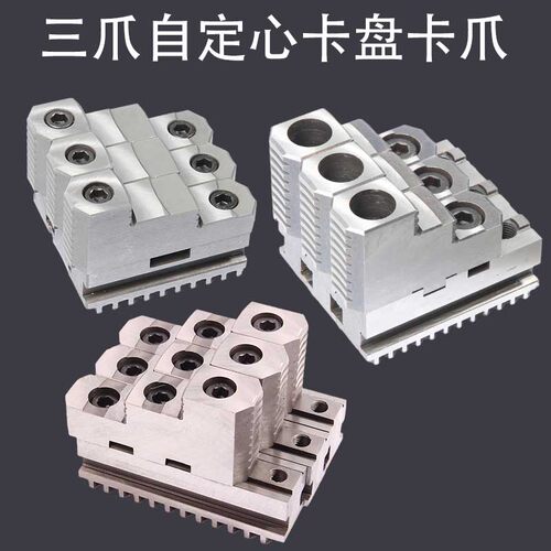 三爪卡盘分离底部活齿上